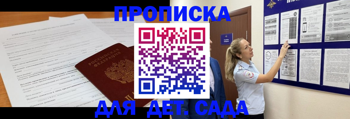 прописка для кредита в Нижних Сергах